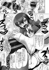 [Touhou Meikyuu] Ama S NamaIki Toro Chitsu Koubi [Digital]