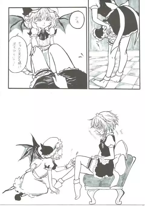 Sakuya-san no Oshikko no Ana Goudou ~Koko no Ana ga Mitai!~