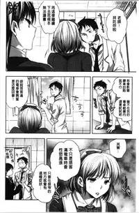 [Konezu] Abnormal Otome Club [Chinese]