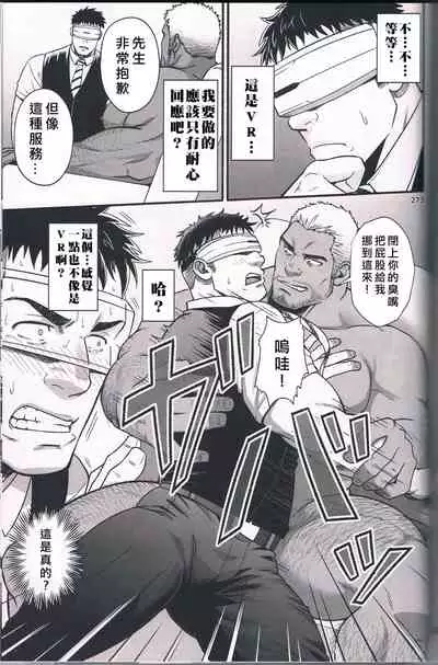 Catch Alive | 生俘