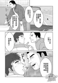 (Yarou Fes 2013 petit) [Himajinism (Hawa)] PET Bottle | 宝特瓶 [Chinese] [黑夜汉化组]