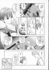 [Harazaki Takuma] Innocent Age 1