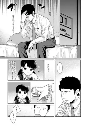 1LDK+JK Ikinari Doukyo? Micchaku!? Hatsu Ecchi!!? Ch. 1-25