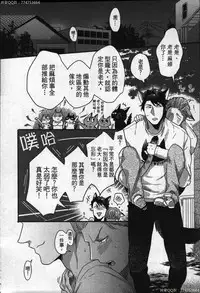 [Ikuyasu] Hatsujou Kemono Hiyori | 發情野獸日和 [Chinese]