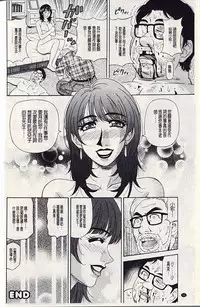 [Ozaki Akira] MAMA ga IDOL!? Ch. 4-6 [Chinese]