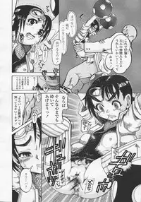 Comic LO 2005-08 Vol. 18