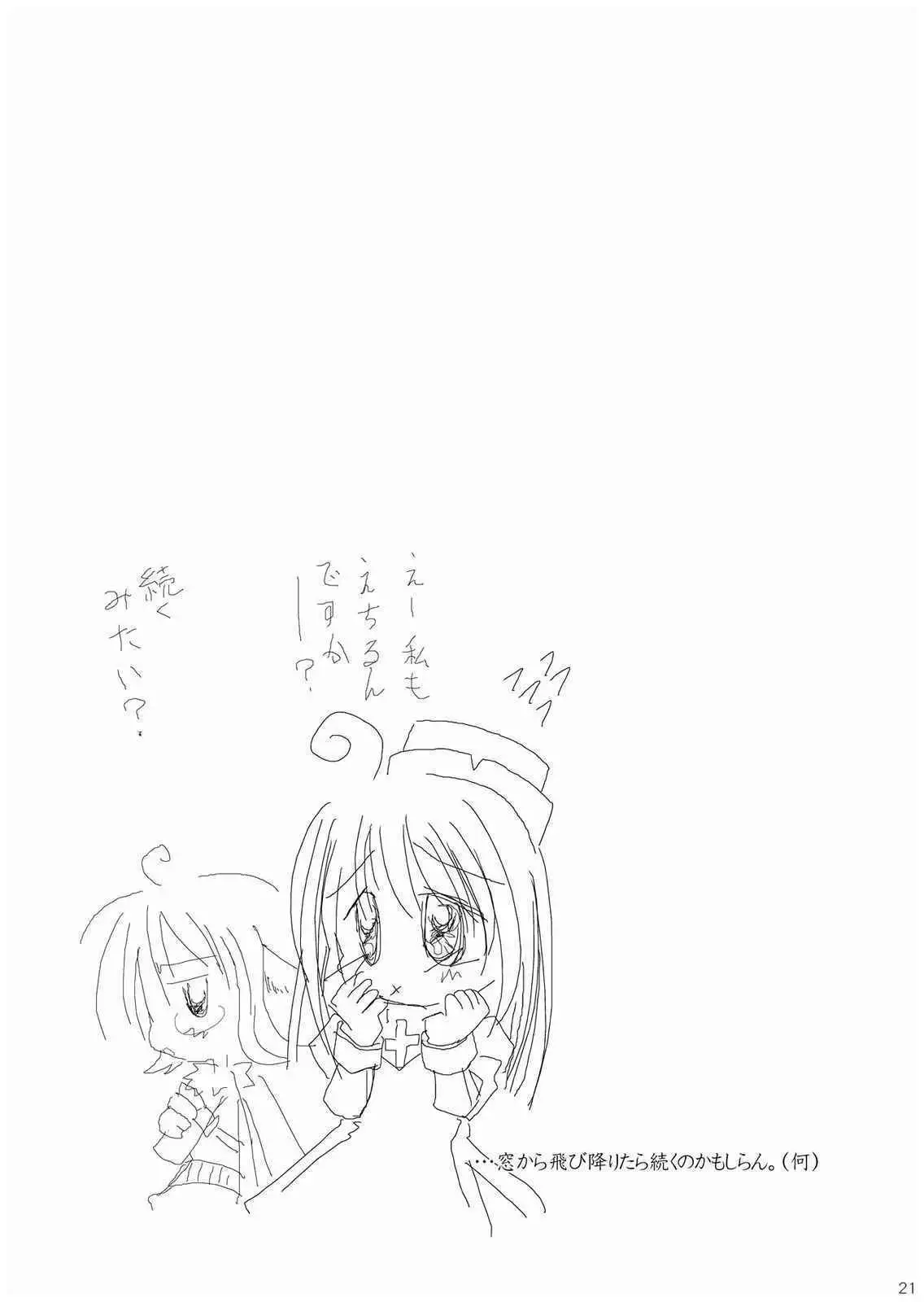 Damasareyasui Usagi-tachi.