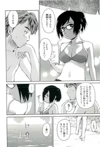 [Mutsuki Tsutomu] Romance Jigoku - An Abyss of Romance