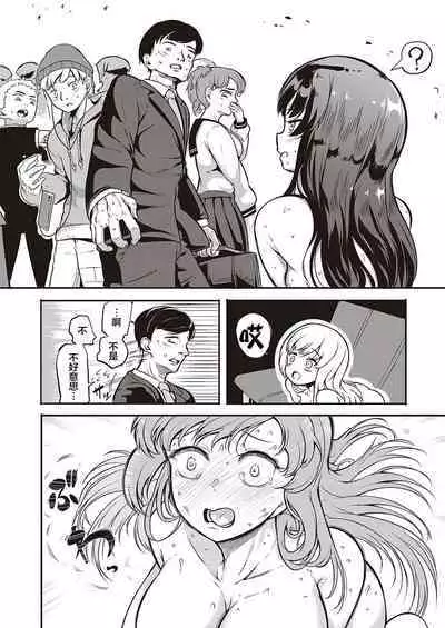 [Kapa] Iki Kaese!! (COMIC ExE 35) [Chinese] [肉包汉化组] [Digital]