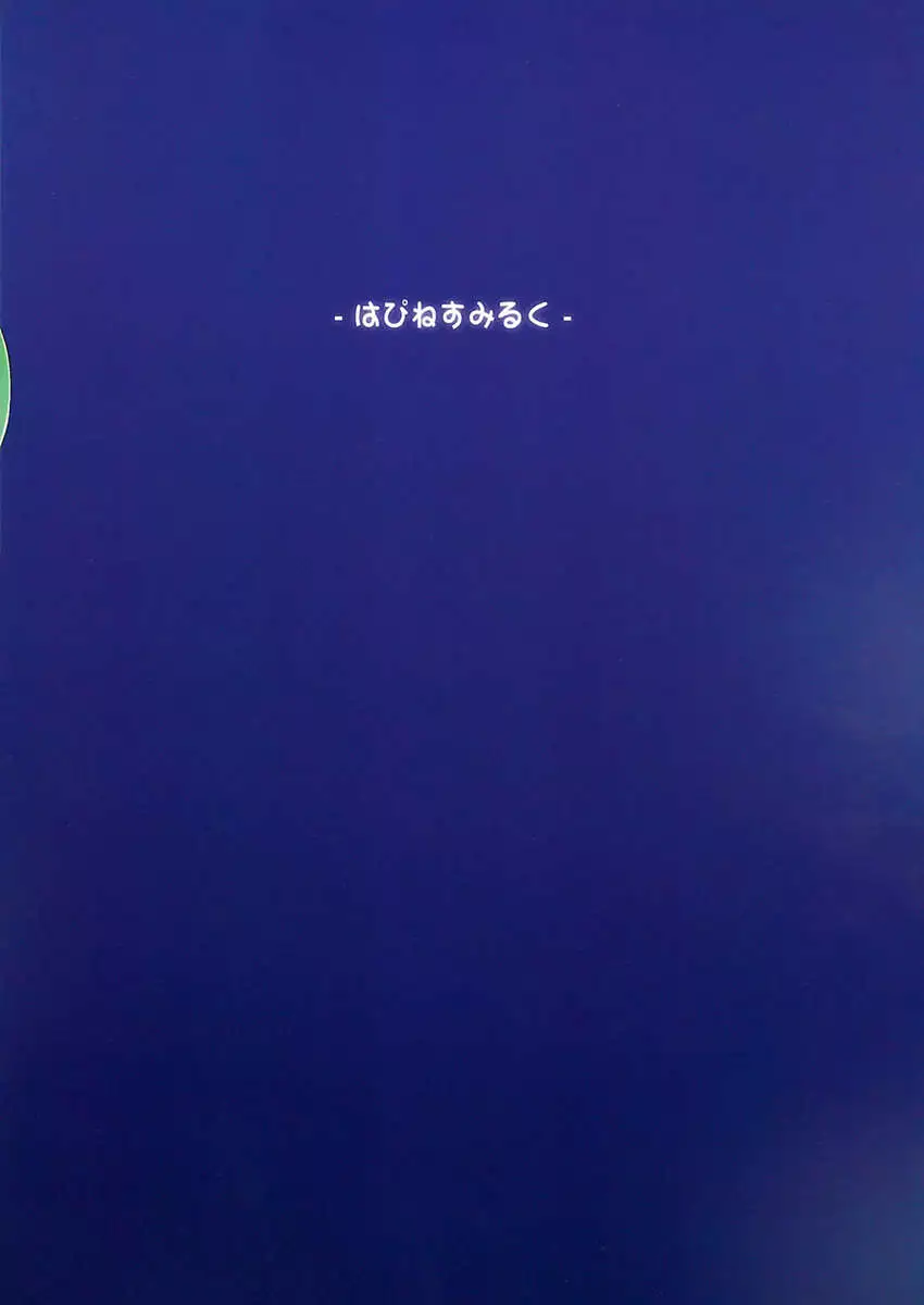 Faith in the God of Carnal Desires - We Are Semen Addict -