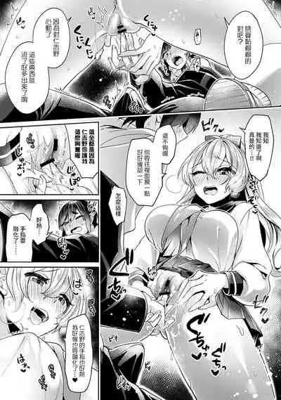 Ookouchi Senpai wa Nekokawaigarishitai Ch.1-4