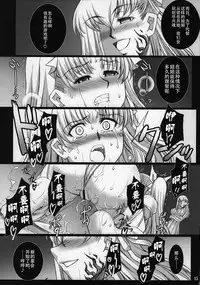 (COMIC1☆2) [H.B (B-RIVER)] Red Degeneration -DAY/3- (Fate/stay night) [Chinese] [不咕鸟汉化组]