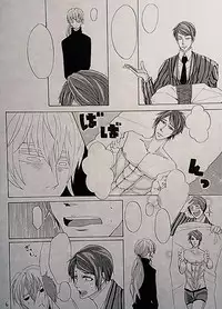 不器用な恋【サンプル】 tokyo ghoul sample