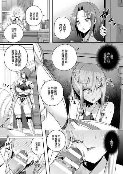 [Minatoyo] Shangri-La No Kumotsu Ch.1-4 [Chinese] [逃亡者×真不可视汉化组] [Digital]
