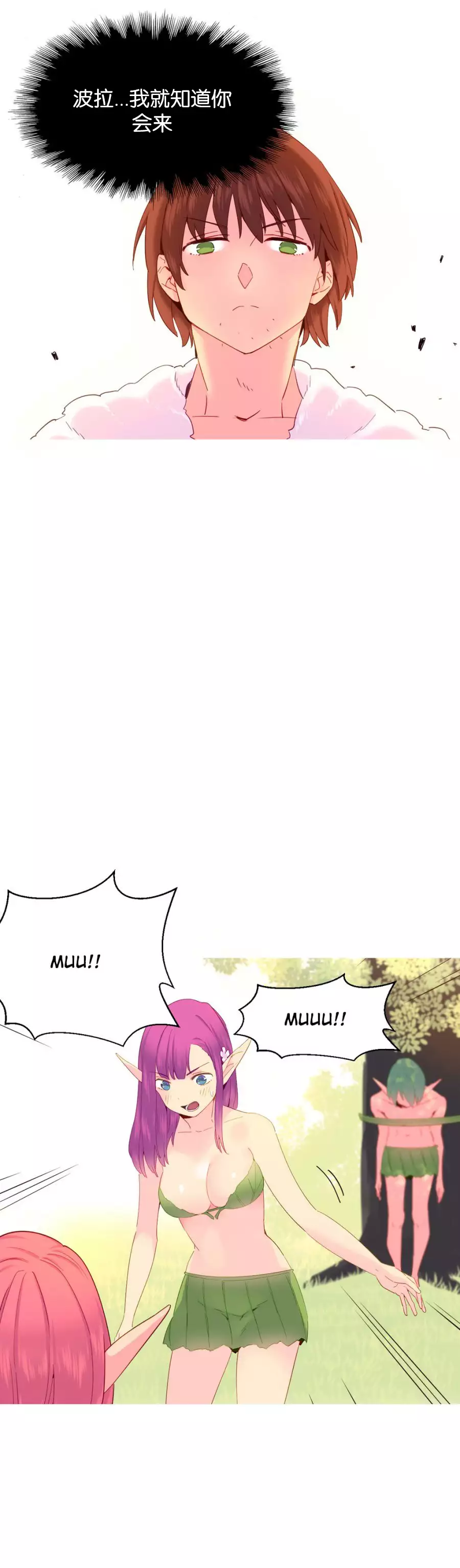 A World that I Rule | 我统治的世界 Ch.1-28