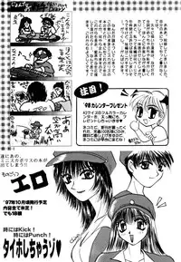 (C52) [Aihara Hiromi (Aihara China)] Maniac Love (Vampire Savior [Darkstalkers])