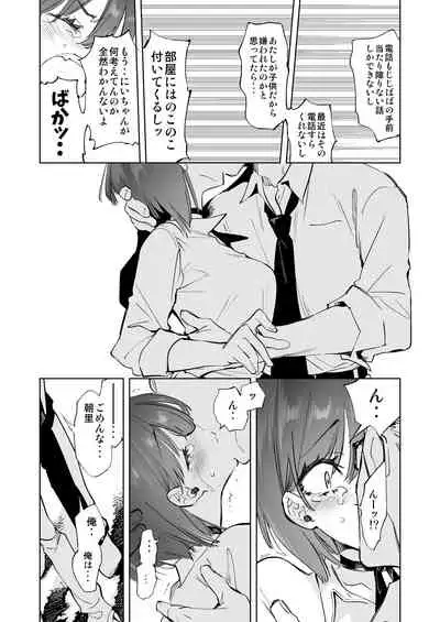 [Kamishiki (Kamizuki Shiki)] 2haku 3ka no Hanayome 3 years after [Digital]