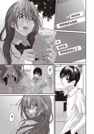 Rarefure Ch. 1-5