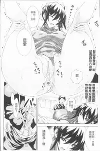 [Tokisana] Seiin Shoujo [Chinese]