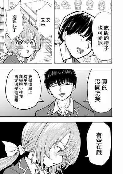 [Takai Yuito] Hadairo no Seishun 02 [Chinese] [路过的骑士汉化组]