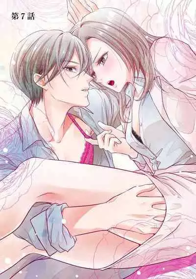 Demo Shachou wa Bra o Shite iru. | 但社长他穿bra欸。 1-7