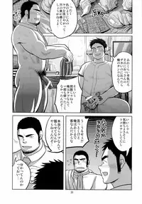 (Shota Scratch 19) [Mousou Wakusei (Moritake)] Loveless