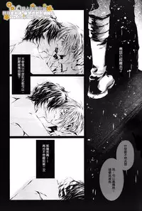 [33.3 (Ciel)] PANDORA (D.Gray-man) [Chinese]