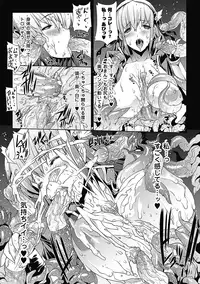 [Erect Sawaru] Pandra -Shiroki Yokubou Kuro no Kibou- [Digital]