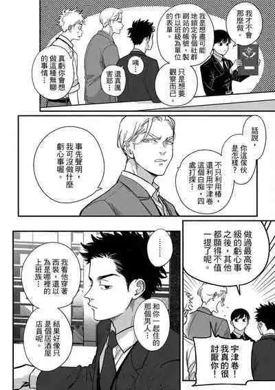 Happy Kuso Life 4 | 極樂鳥日子 4