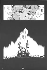 [Kajiyama Hiroshi] Inma no Ryouiki | 淫魔的領域 [Chinese]