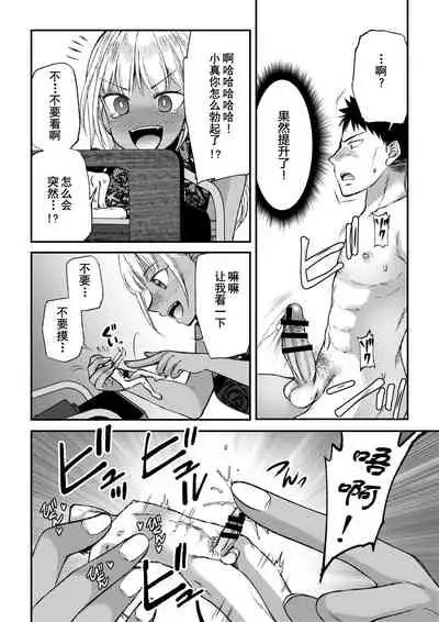 Microne Magazine Vol. 66 Chiisana Kimi o Katte Ageru （Chinese）