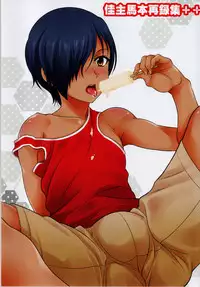 (C89) [Kanyou Shounen (URA)] kazuma hon sairokushu (Summer Wars)