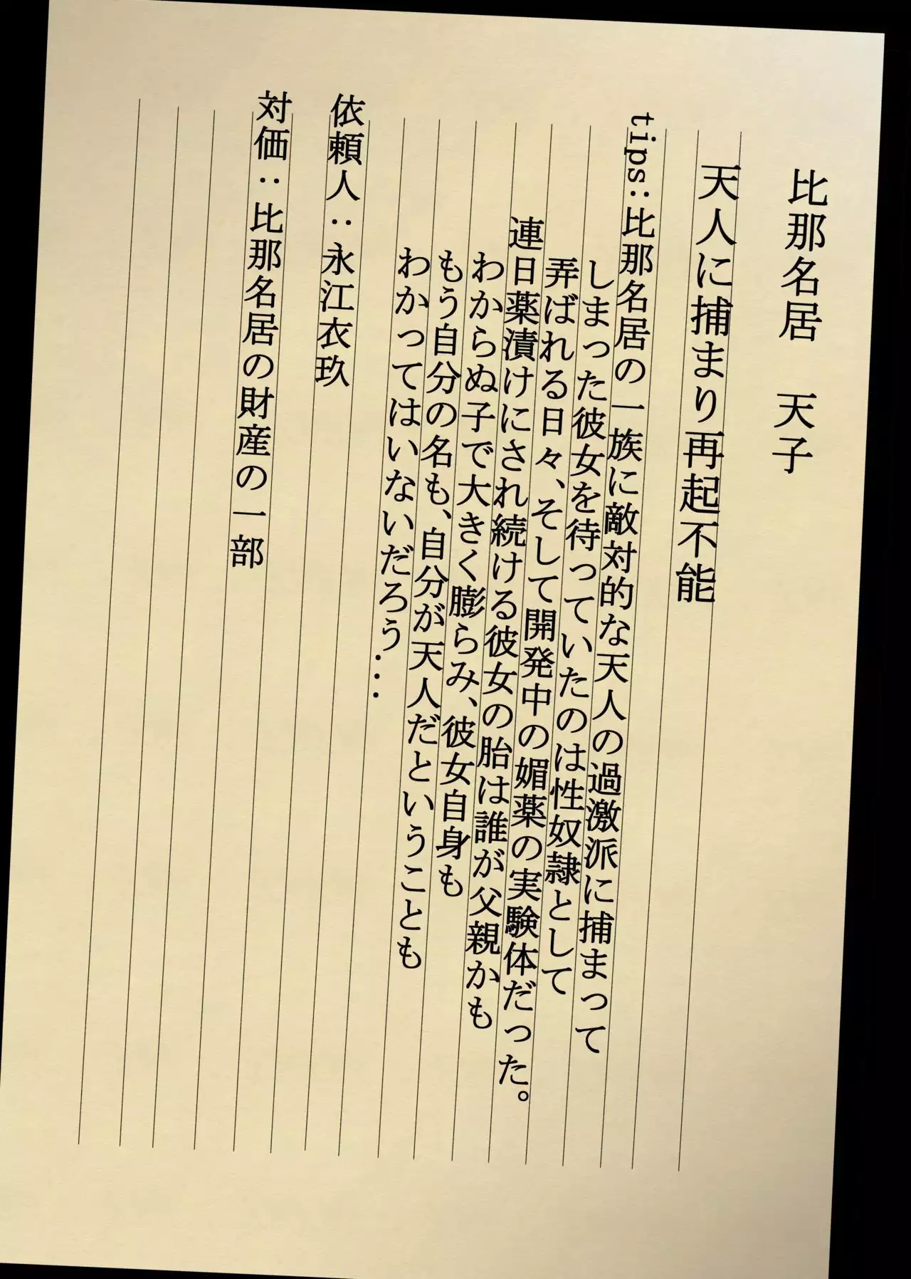 Gensou Shoujo no Kakurekichou