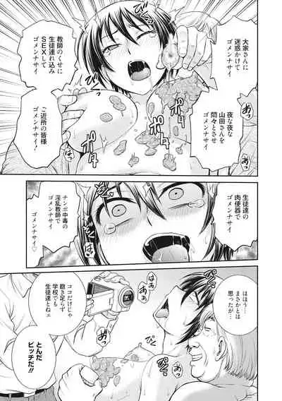 [Funabori Nariaki] Chokyo Soudanshitsu [Digital]