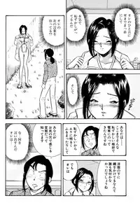 [Marumi Kikaku (Satomaru)] S&M Junkie 10 - Shame Play