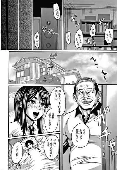 [Jirou] Kare Yori Suki ni Natte Shimaimashita