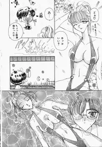 [Kurikara] Watashi no Sekai ga Kawaru Hi