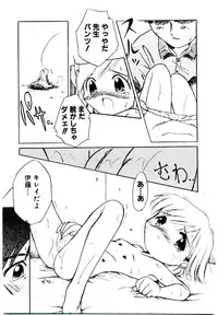 [Aji Maru] Virgo Girls M