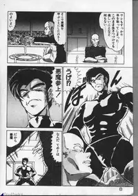 [Watanabe Yoshimasa] Mahou Bishoujo Maruhishirei