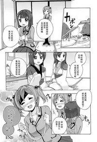 [Matsuba] Onnanoko Doushi no Ecchi-tte, Iroiro to Sugo Sugirundaga [Chinese] [脸肿汉化组]