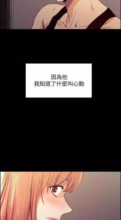 【周二连载】室友招募中（作者：Serious） 第1~12话