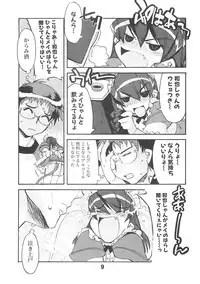 (C61) [Kashiwa-ya (Hiyo Hiyo)] H WORKS ANTHOLOGY (Various)