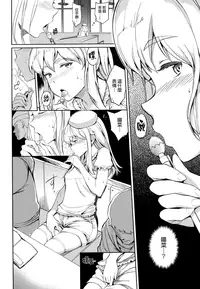 [mogg] Girls Talk + 16P小冊子(雙特典) [chinese][無毒漢化組×無邪気漢化組]