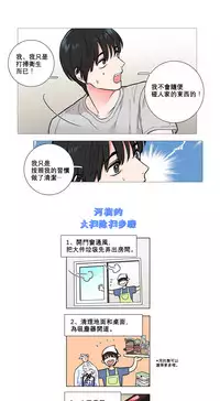 [The Jinshan] Sadistic Beauty Ch.1-31 [Chinese] [17汉化]