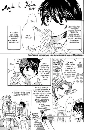 The Chains of the Hot Sand