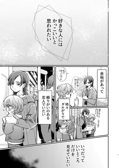 Kakkotsuke Shuuka-kun no Dekiai Fukuonsei