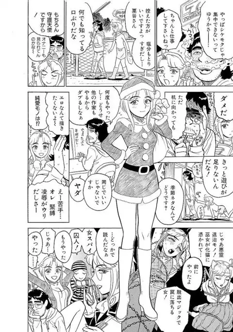 ああエンジェルさま