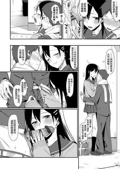 Koinaka plus | 由衷之戀plus