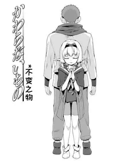 [Gengorou] Shoujo Konkatsu Jidai | 少女婚活时代 [Chinese] [Digital]