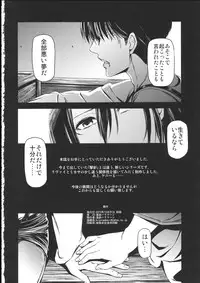 (C89) [Kiyosumi Hurricane (Kiyosumi Hurricane)] ATTACK ON KIYOTAN (Shingeki no Kyojin)